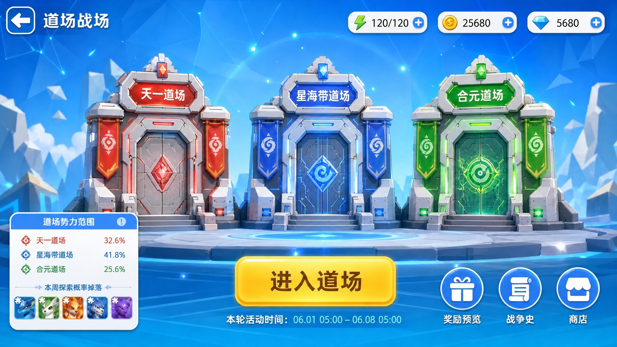 基于参考图的道场战场界面，保持所有其他元素完全不变：左上角返回… - 图片创意预览