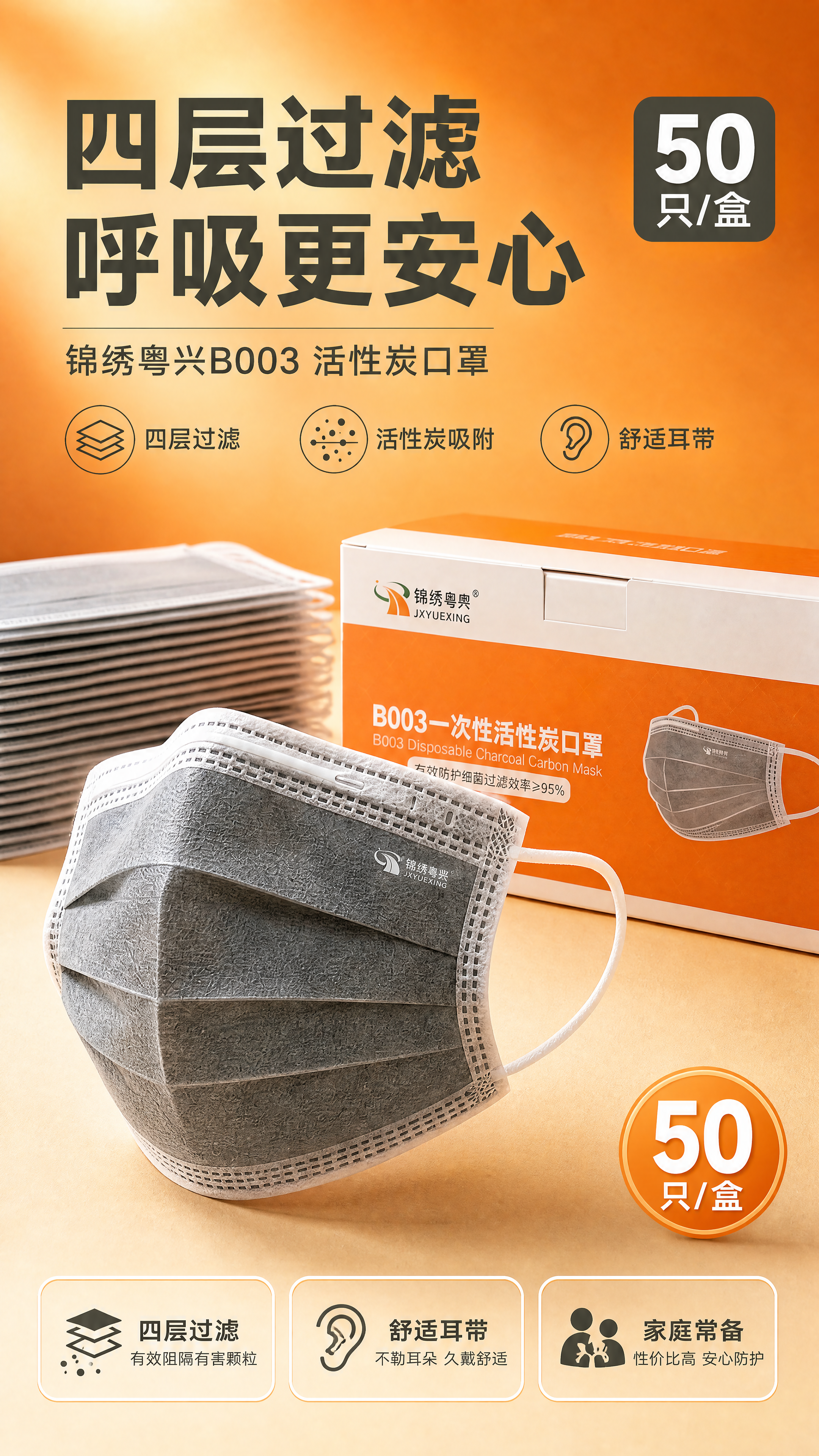[第1张] 详情页头图海报。本张使用【图1】作为商品主体。 [… - 图片创意预览