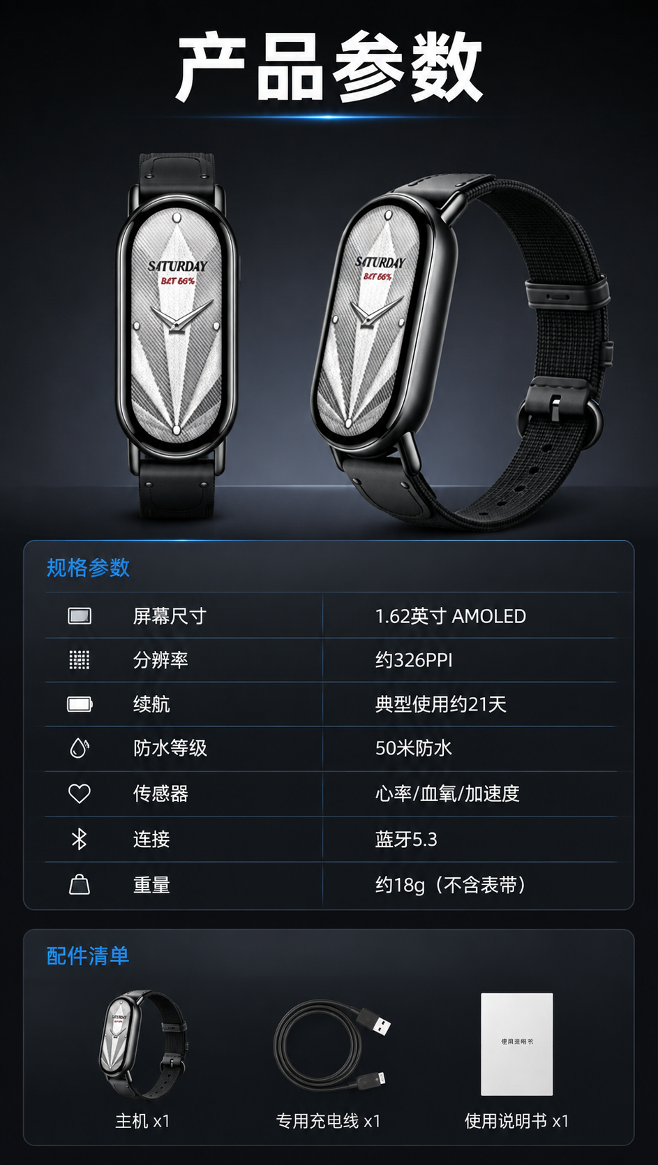 [商品] 使用【图1】小米手环10黑色编织表带款；保留椭圆形表… - 图片创意预览