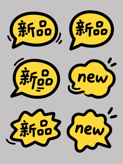 一系列6个完全不同造型的“新品”主题素材集合，每个素材均保持手绘卡通风格，以黑色粗轮廓线勾勒黄色对话框，内部包含手写体“新品”汉字与“new”英文字样，整体造型圆润可爱，采用纯色背景，所有素材规整排布，每个对话框造型各异，有的带有动感线条装饰，有的形状略有变化，但均保留核心“新品”元素内容。预览效果