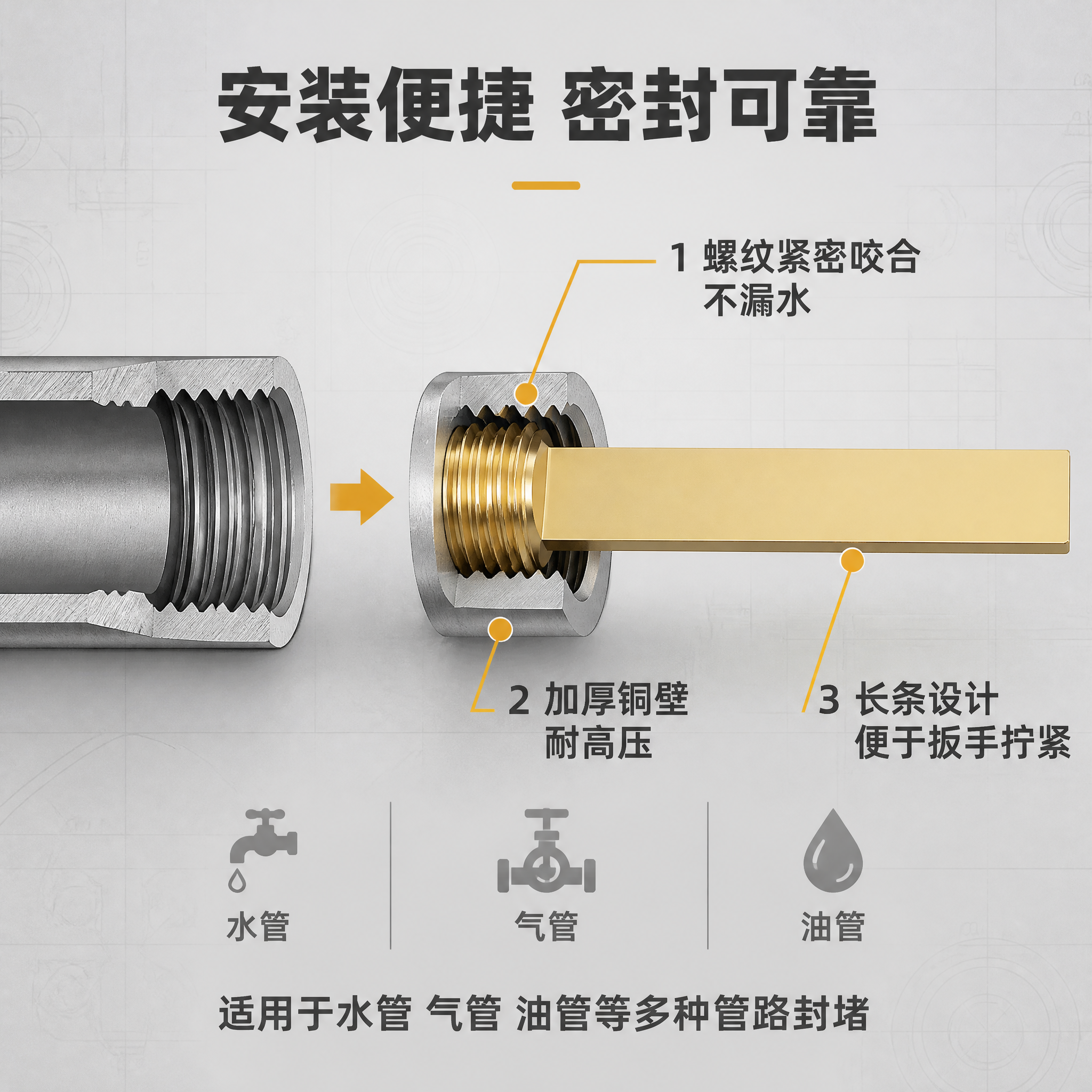 [主图-4] 黄铜外丝堵头铜条 安装适配场景图，展示实际安装使… - 图片创意预览