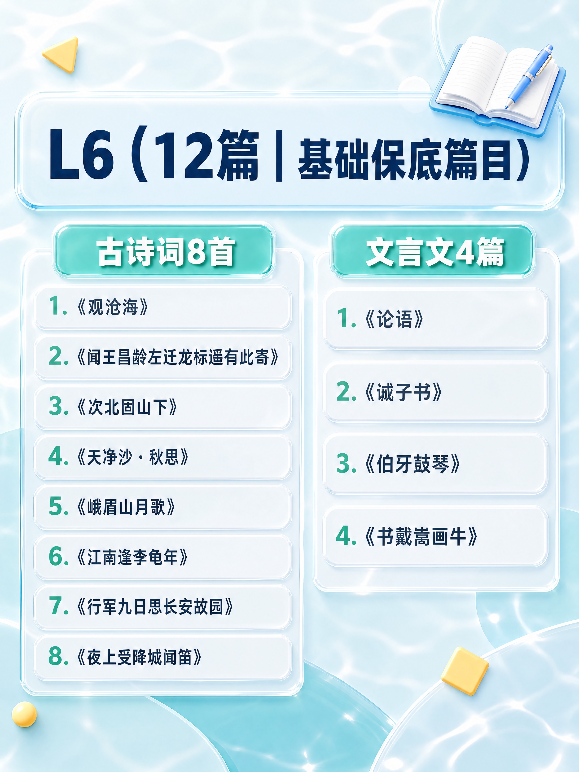 基于参考图重新生成，保持所有文字内容、排版结构、圆角矩形文本框… - 图片创意预览
