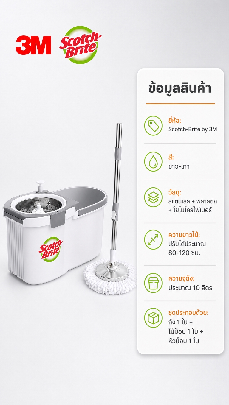 [商品] 使用【图1】3M Scotch-Brite 旋转拖把… - 图片创意预览