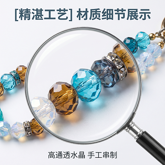 [主图 3] 手机链材质细节放大展示
[氛围风格] 精致质感特写，专业品质感
[画质] 商业摄影质感、光线柔和通透、产品清晰真实、画面干净高级
[元素] 局部放大展示手机链的水晶切面串珠细节，使用圆形放大镜效果，放大区域锐化清晰，展示水晶珠子的高通透切面纹理，保持珠子材质颜色和原图完全一致。明确表现手工串制工艺，配件为机制非手工雕花。背景为干净浅灰白色，突出细节。商品主体占比约75%。
[光影] 侧逆光突出水晶珠子的通透感和切割面光泽，高光勾勒轮廓，阴影层次分明
[配色] 浅灰白背景，突出产品本身的蓝棕水晶色彩
[视角构图] 特写平视构图，方形比例，细节区域居中
[文字版式] 顶部居中主标题 "[精湛工艺] 材质细节展示" 深灰蓝色粗体，底部小字号说明 "高通透水晶 手工串制"，文字不遮挡核心细节区域
[比例分辨率] 1:1 比例，2k 分辨率；文字清晰锐利，画面超高清
[负向提示词] 变形，水印，文字错乱，产品图模糊，背景杂乱，文字遮挡主体，色差，错误标注手工雕花