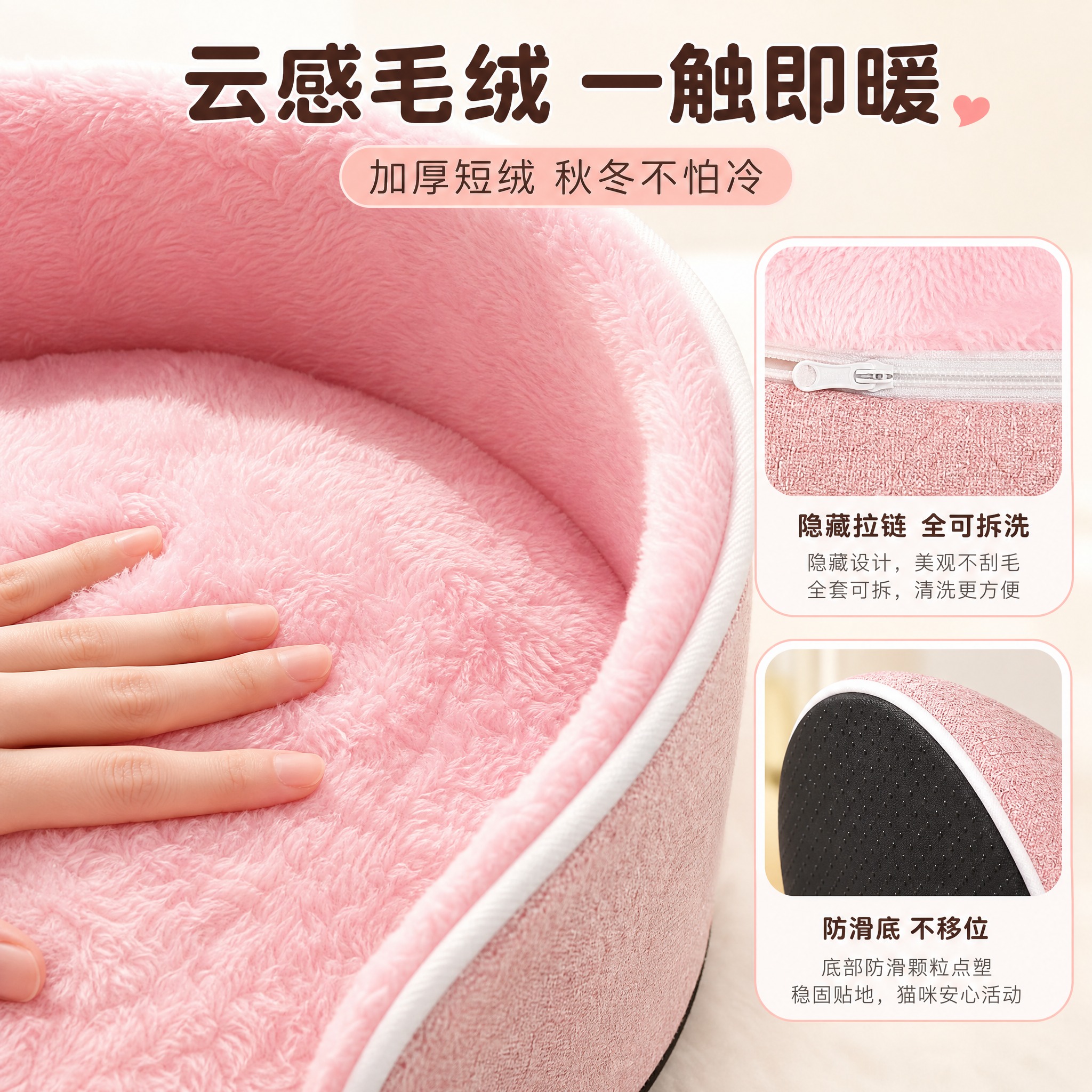 [主图-3] 细节与材质图，展示毛绒面料质感与可拆洗结构。 [… - 图片创意预览