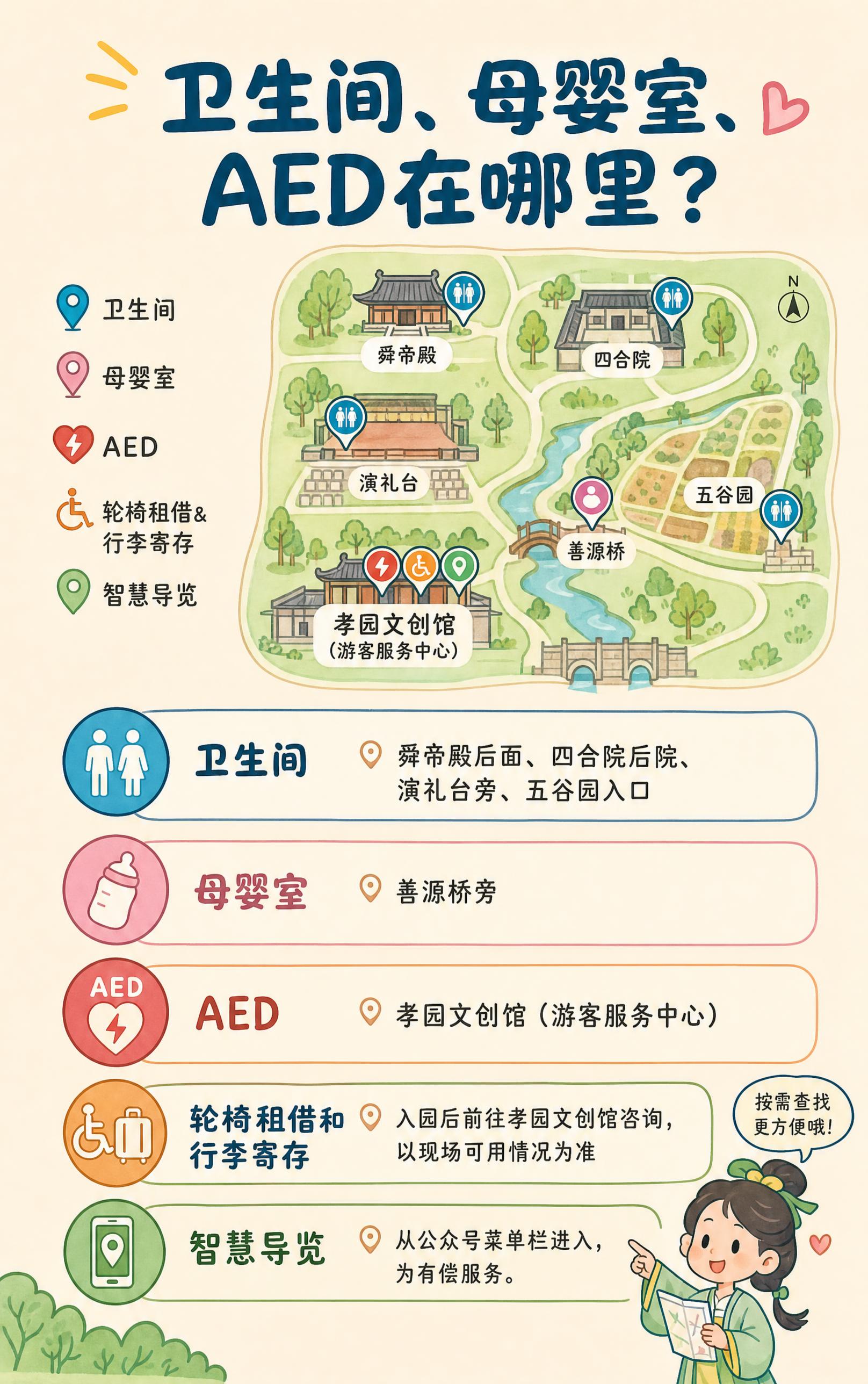 微信公众号长图第11屏，趣味手绘涂鸦卡通风格。标题「卫生间、母… - 图片创意预览