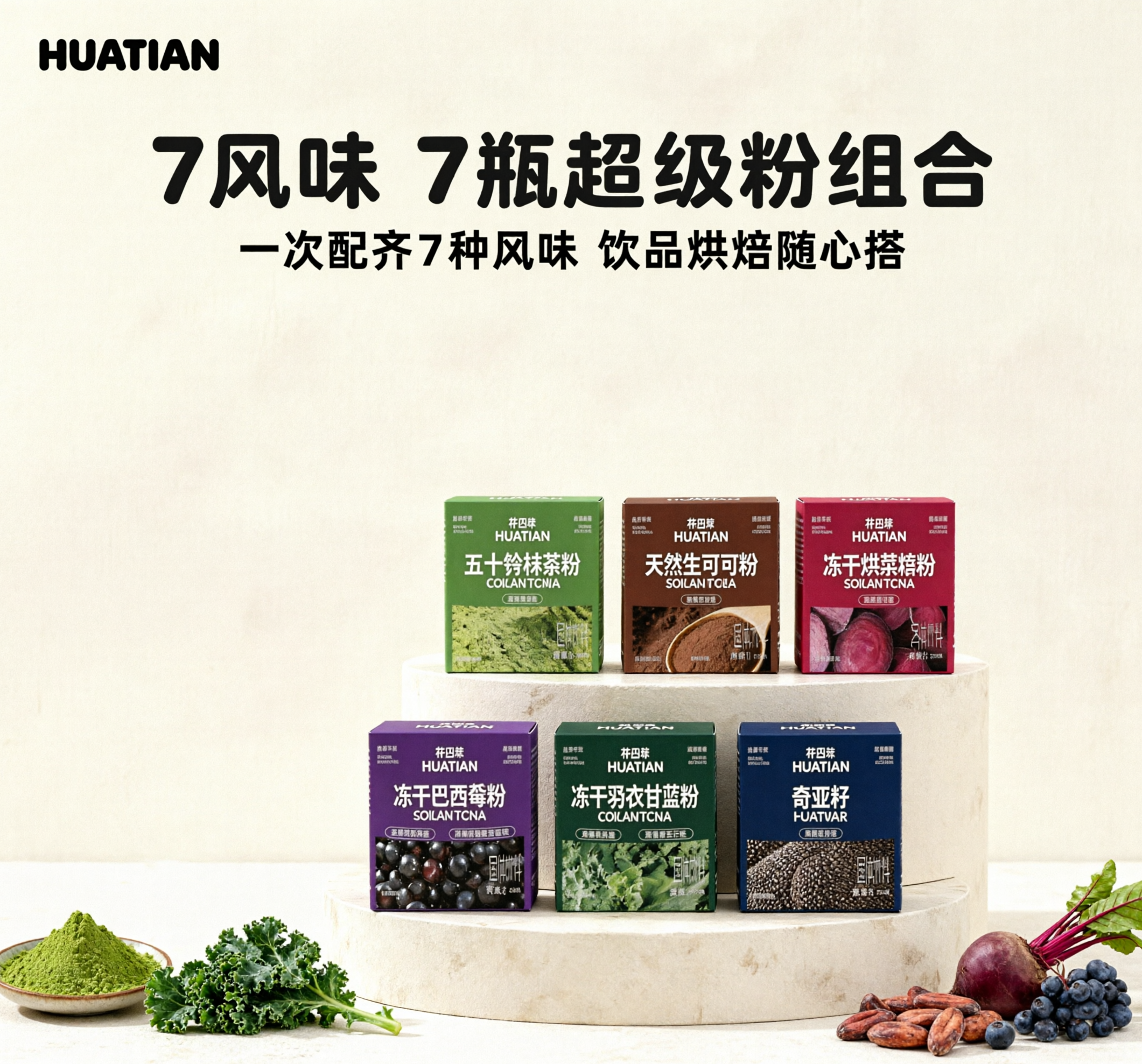 参考第二张图的排版和构图方式，重新设计第一张图的布局：采用两层… - 图片创意预览