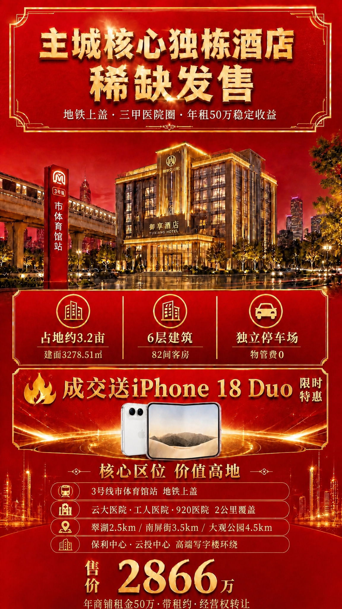 将海报中间促销横幅里的玫红色折叠屏iPhone手机恢复为白色（… - 图片创意预览