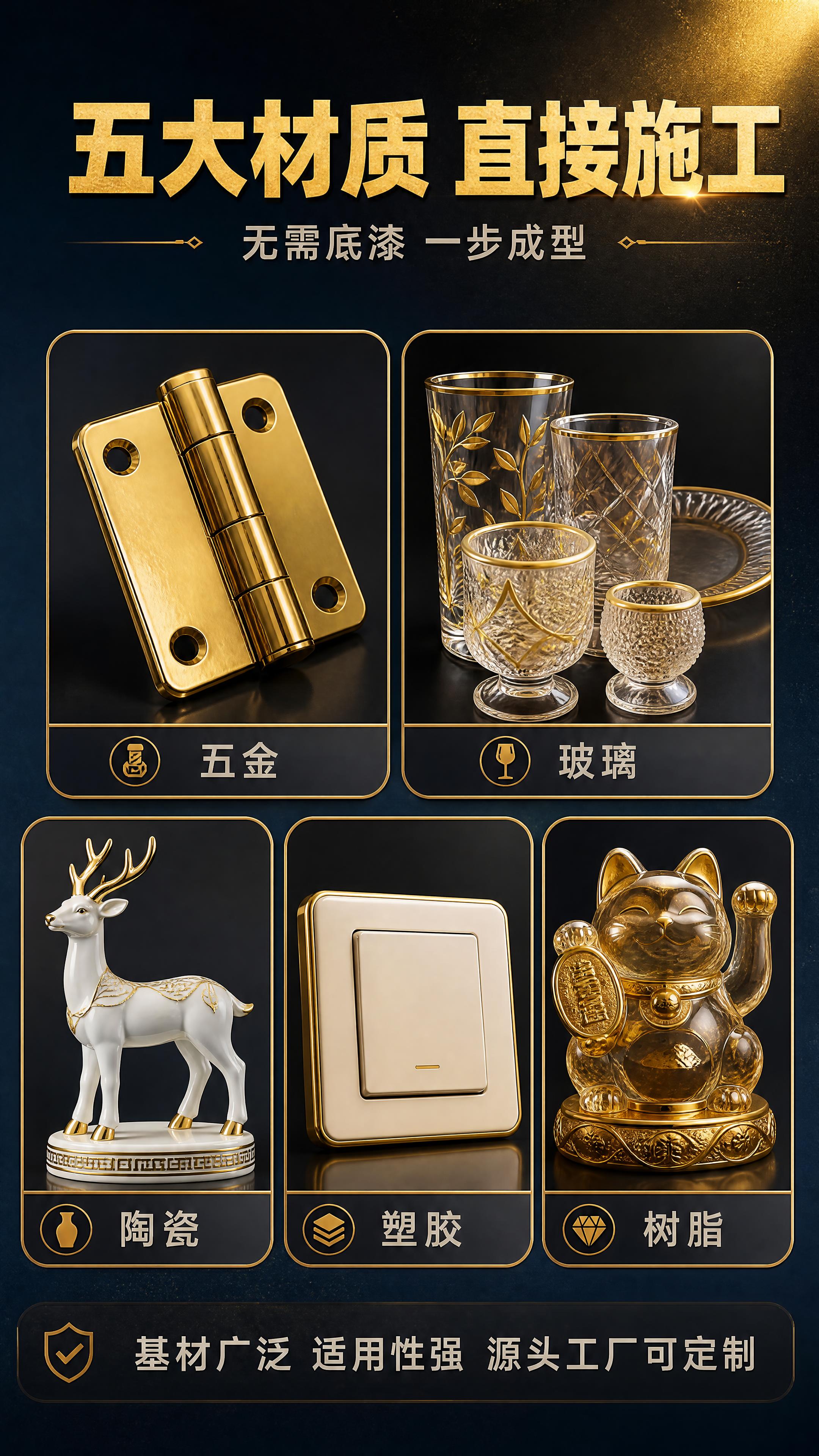 [商品] 使用【图1】中玻璃器皿的鎏金效果作为玻璃材质涂刷效果… - 图片创意预览
