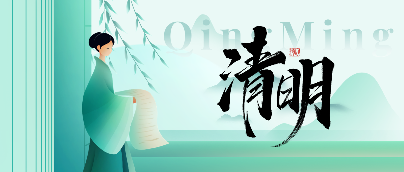 清明节新中式风格微信公众号首图预览效果