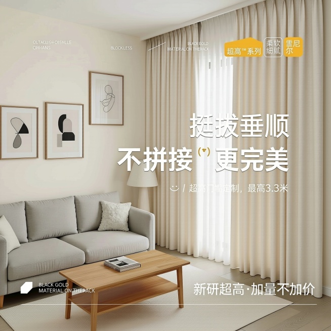 把图中窗帘的颜色改成米白色，其他地方保持不动预览效果