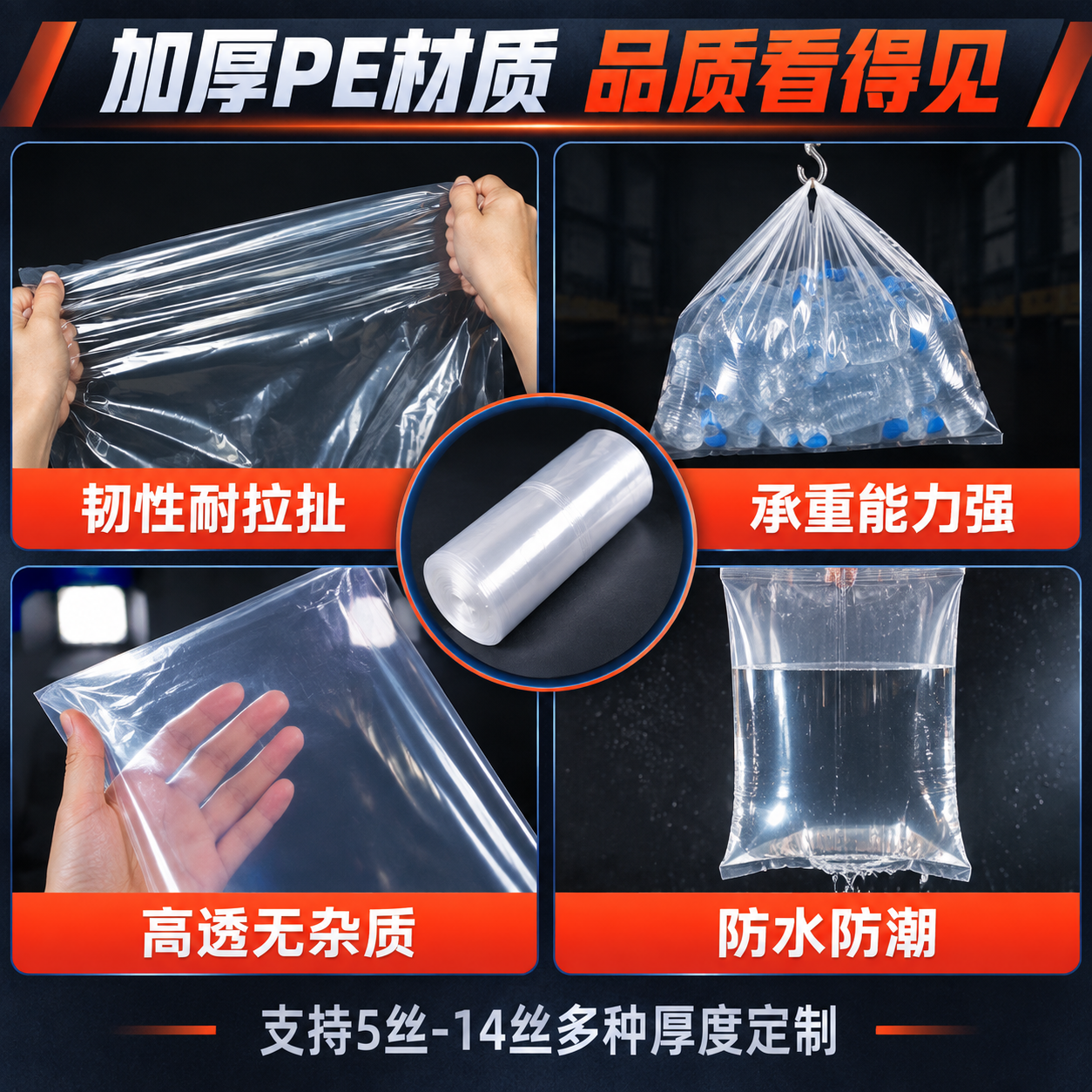 [主图-3] 主题：产品品质与核心卖点 韧性厚度承重测试展示。… - 图片创意预览