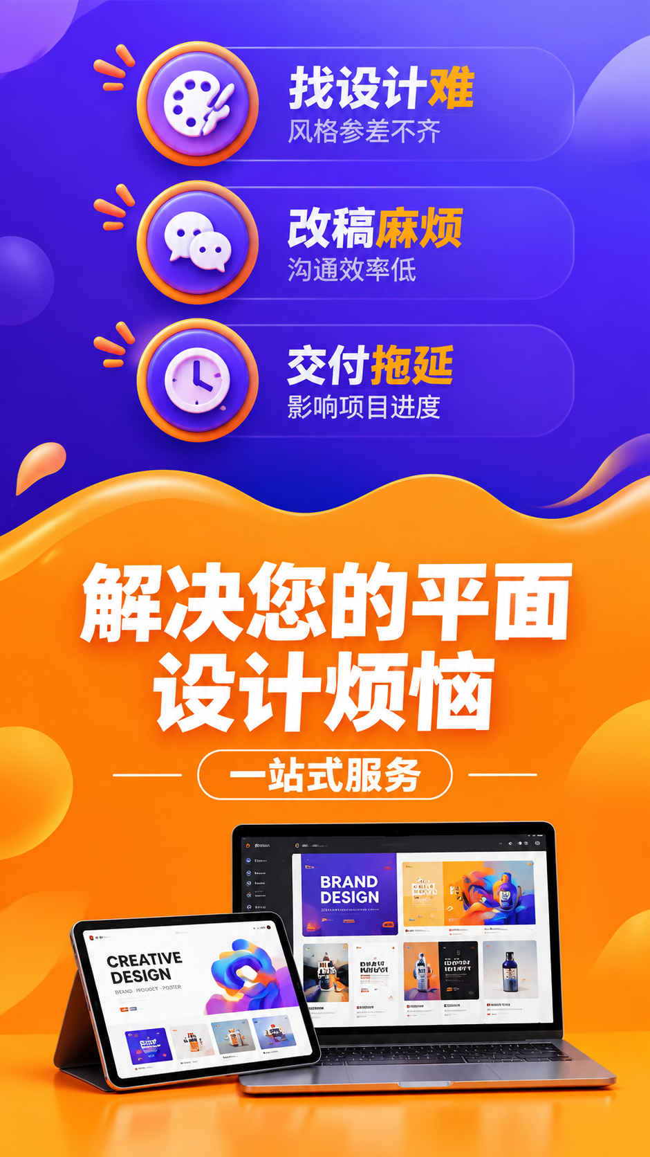 [商品] 使用【图3】服务承诺页作为风格参考；服务素材保护：保… - 图片创意预览