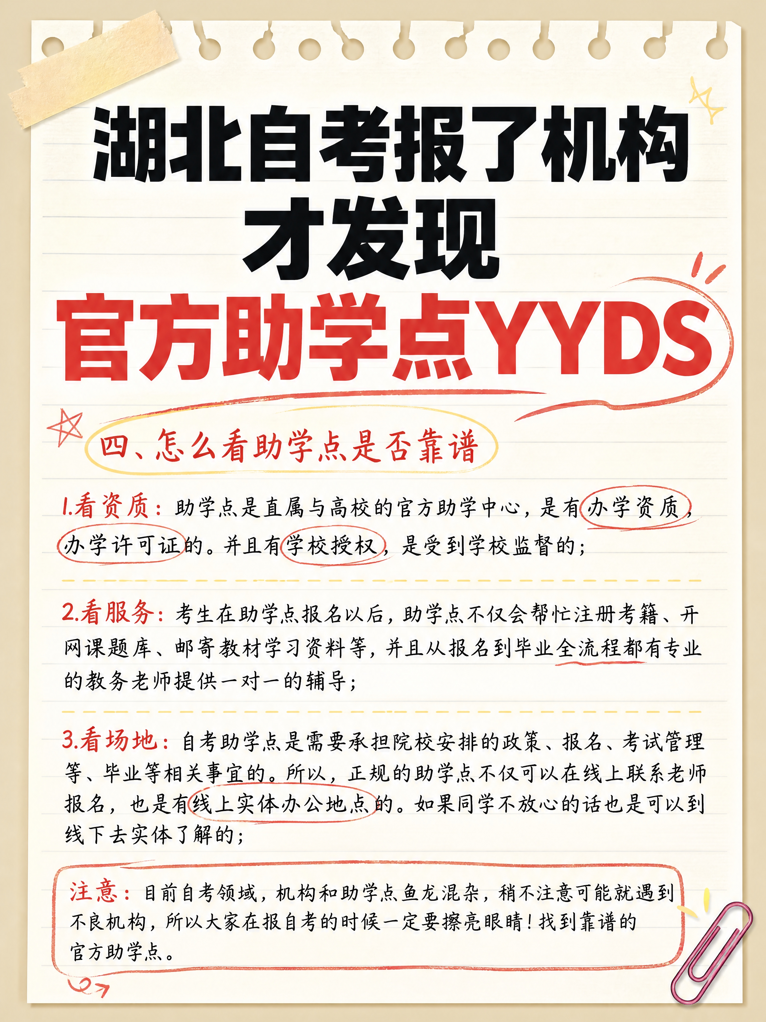 小红书笔记大字封面，纯大字，手账拼贴备忘录风格，版式精美，小红… - 图片创意预览
