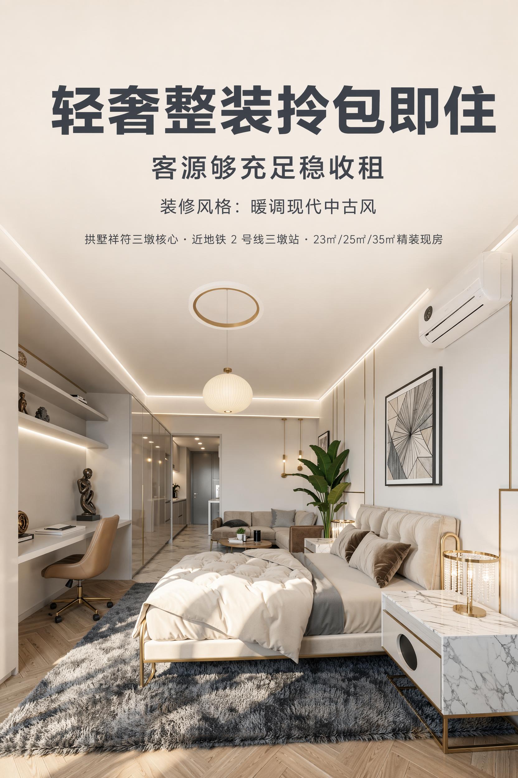 [主图-2] 轻奢整装精装现房宣传主图 [氛围风格] 高级地产… - 图片创意预览