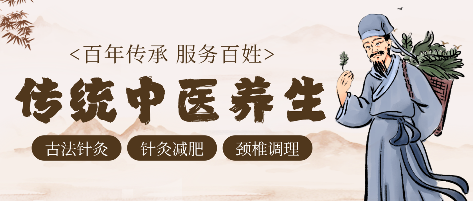 棕色中式插画风传统中医养生微信公众号封面预览效果