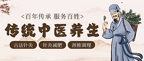 棕色中式插画风传统中医养生微信公众号封面