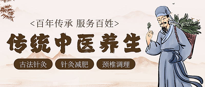 棕色中式插画风传统中医养生微信公众号封面