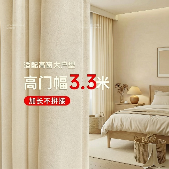把窗帘的颜色变成米白色预览效果