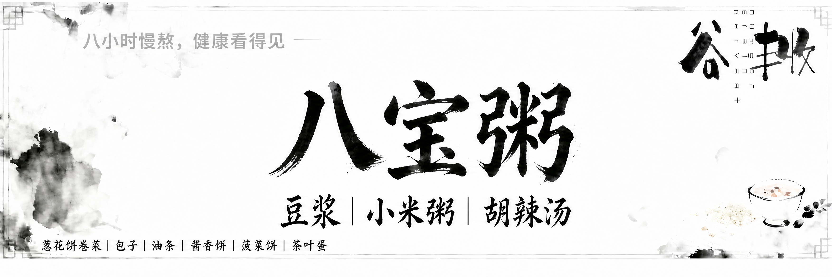 修改左下角菜品文字，将逗号替换为和上方辅菜一致的竖线间隔符"|… - 图片创意预览