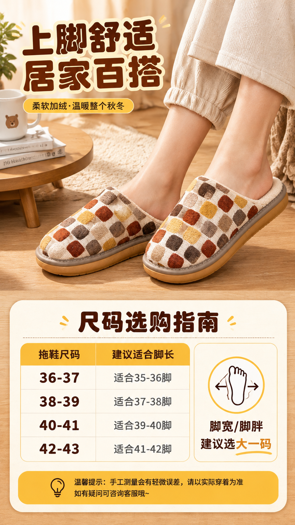 [商品] 使用【图5】棕黄格纹棉拖鞋上脚图；保留拖鞋格纹鞋面、… - 图片创意预览