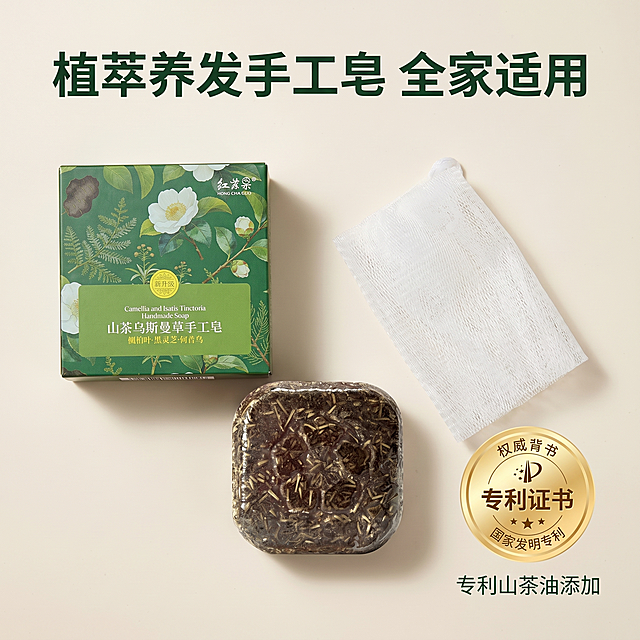 [主图 5] 产品全套展示权威背书图。[氛围风格] 整洁干净，值得信赖的品牌氛围。[画质] 商业摄影质感，光线柔和通透，产品清晰真实，画面干净高级。[元素] 山茶乌斯曼草手工皂、产品包装盒和赠送的白色发泡网整齐摆放在浅米白色背景上，布局清爽和谐。右下角放置专利证书徽章作为权威背书。保持产品和包装盒外观与输入产品图绝对一致，杜绝任何变形和色差，精细化处理。整体商品占画面约70%。[光影] 均匀柔和顶光，整体明亮干净，阴影柔和。[配色] 深绿包装、棕皂体搭配浅米白底，简洁高级。[视角构图] 对称平铺俯视构图，主体居中。[文字版式] 顶部主标题 "植萃养发手工皂 全家适用" 深绿色粗体，专利徽章下方标注 "专利山茶油 添加" 小字。信息清晰，不遮挡主体。[比例分辨率] 1:1比例，800*800像素，文字清晰可辨，超高清。[负向提示词] 变形，水印，文字错乱，产品图模糊，背景杂乱