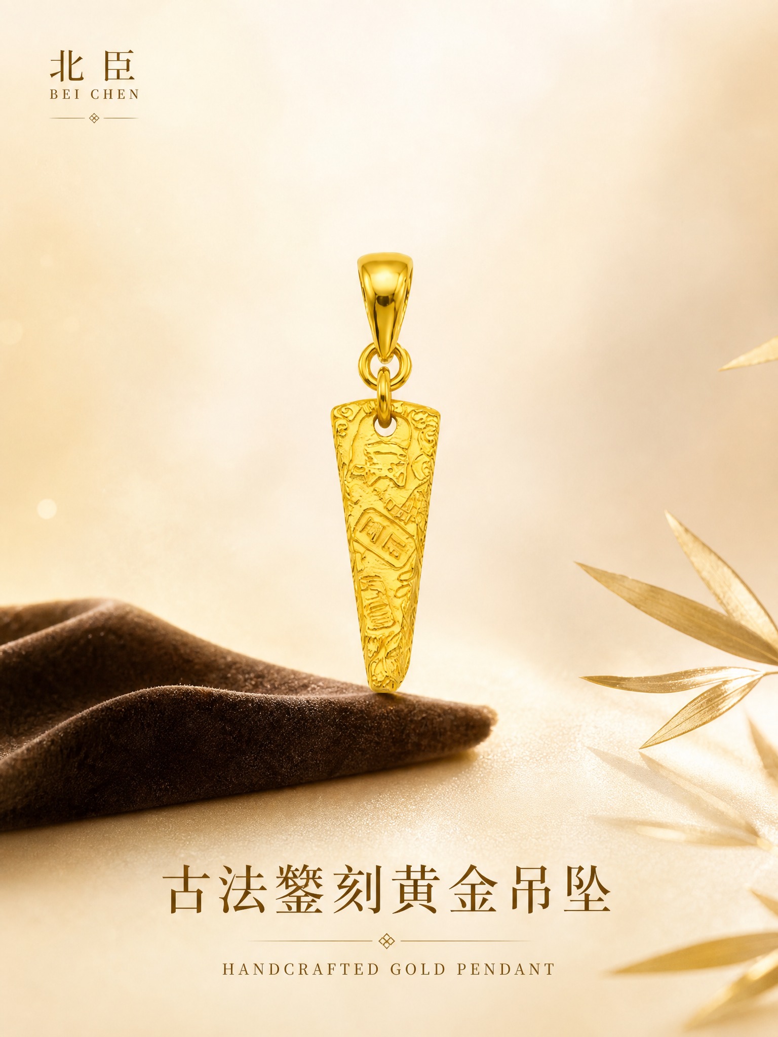 [主图-1] 黄金吊坠 首图点击率 国风古法錾刻黄金吊坠氛围展… - 图片创意预览