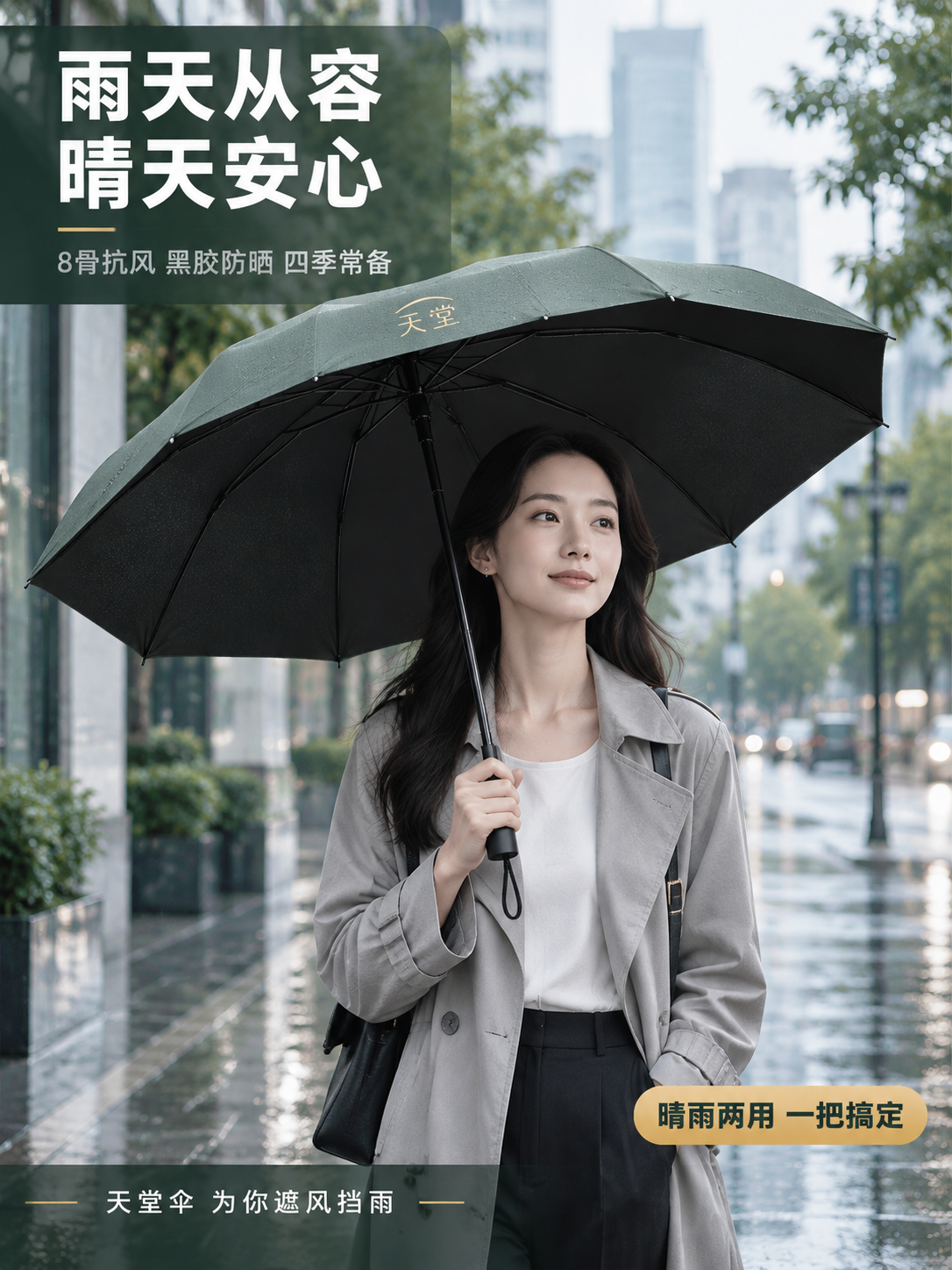 [商品] 使用【图2】天堂牌墨绿色暗纹三折晴雨伞（撑开状态）；… - 图片创意预览