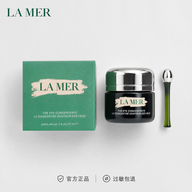 [主图-5] 海蓝之谜眼霜全家福完整展示。Knolling平铺陈列，突出完整包装与配件。
[画质] 商业平铺摄影，清晰干净，高级质感。
[元素] 浅干净浅灰色背景，整齐平铺陈列海蓝之谜眼霜正装、包装盒预览效果
