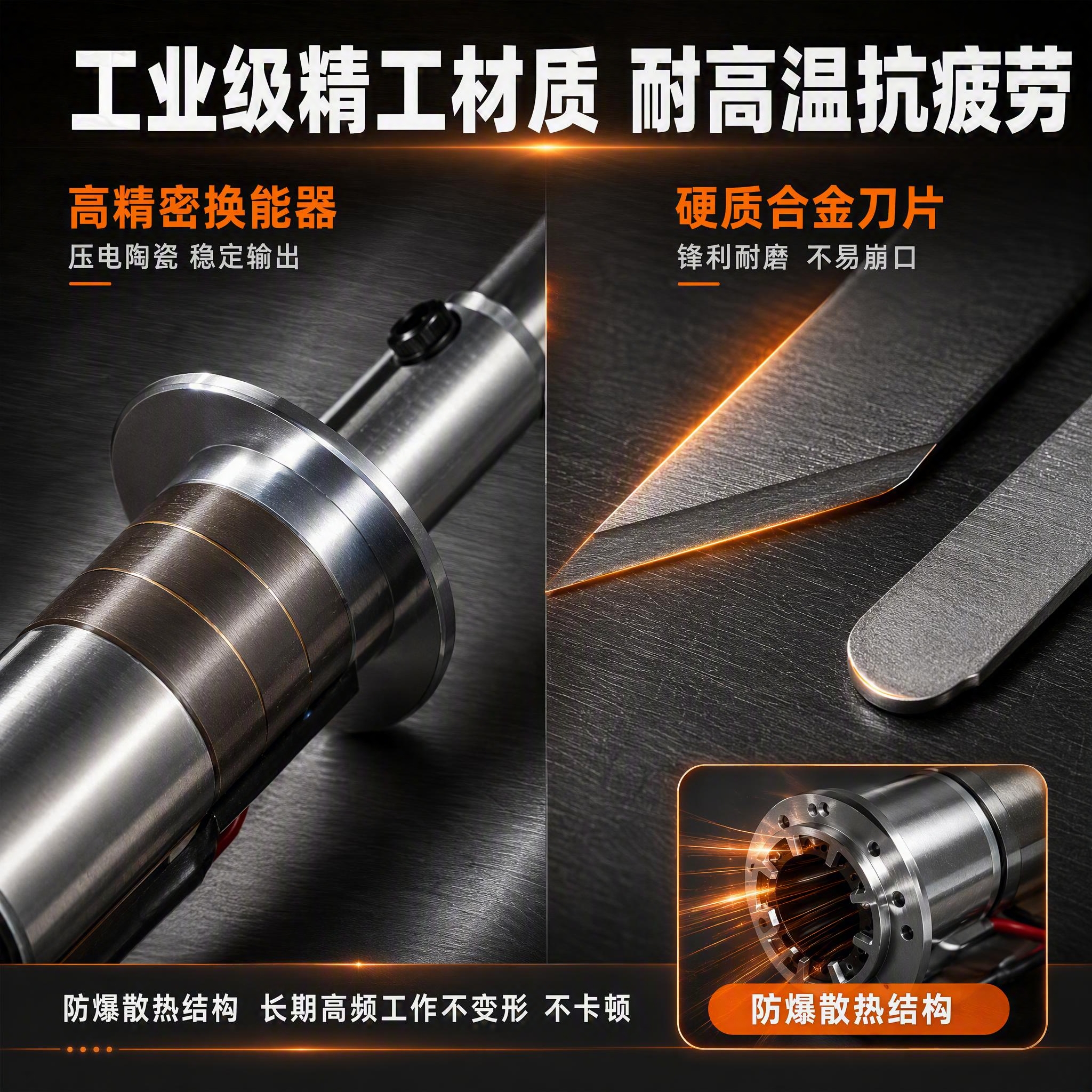 [主图-4] 材质耐用主打，工业级精工材质耐高温抗疲劳，突出硬… - 图片创意预览