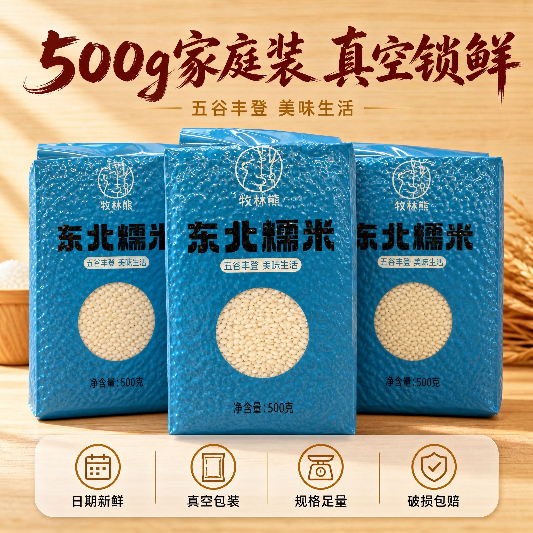 [主图-5] 规格与服务承诺，促进下单转化。 [统一基调] 整… - 图片创意预览