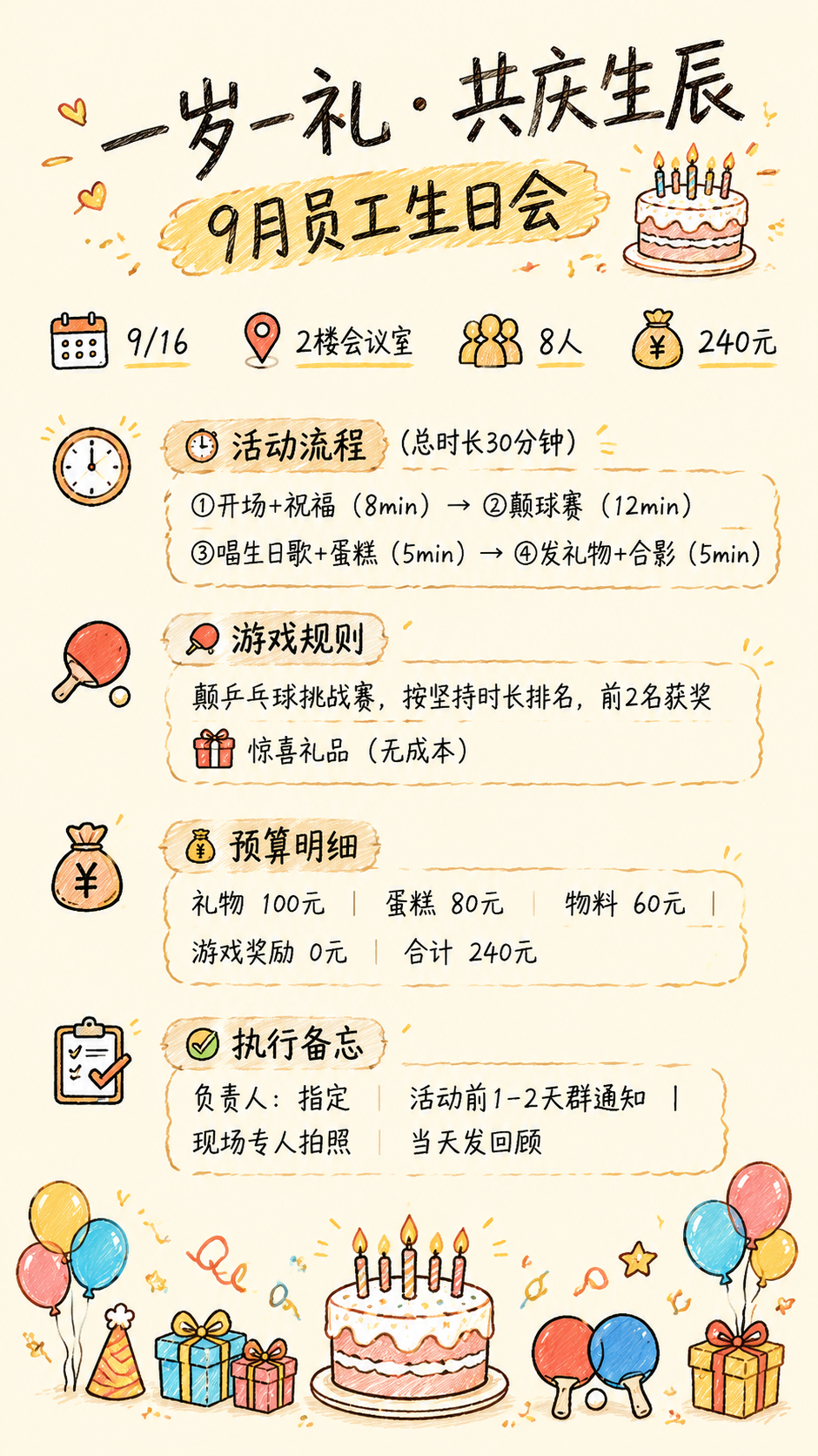 参考图为手绘风格的活动信息海报，以米白色为底色，黑色手写字体为… - 图片创意预览