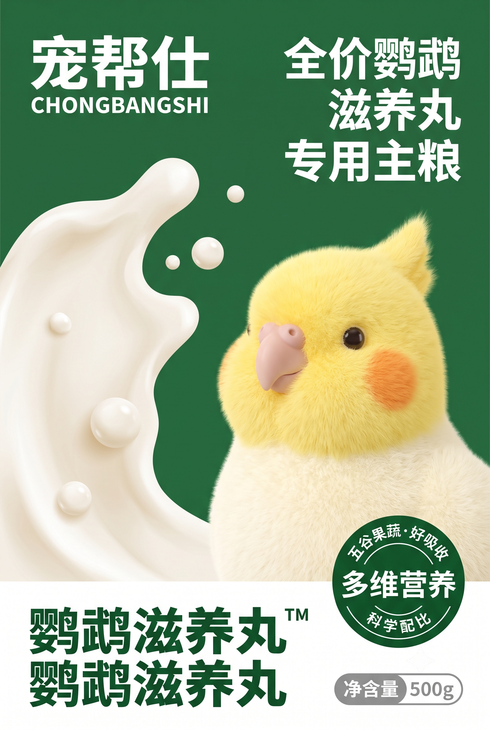 创意预览图