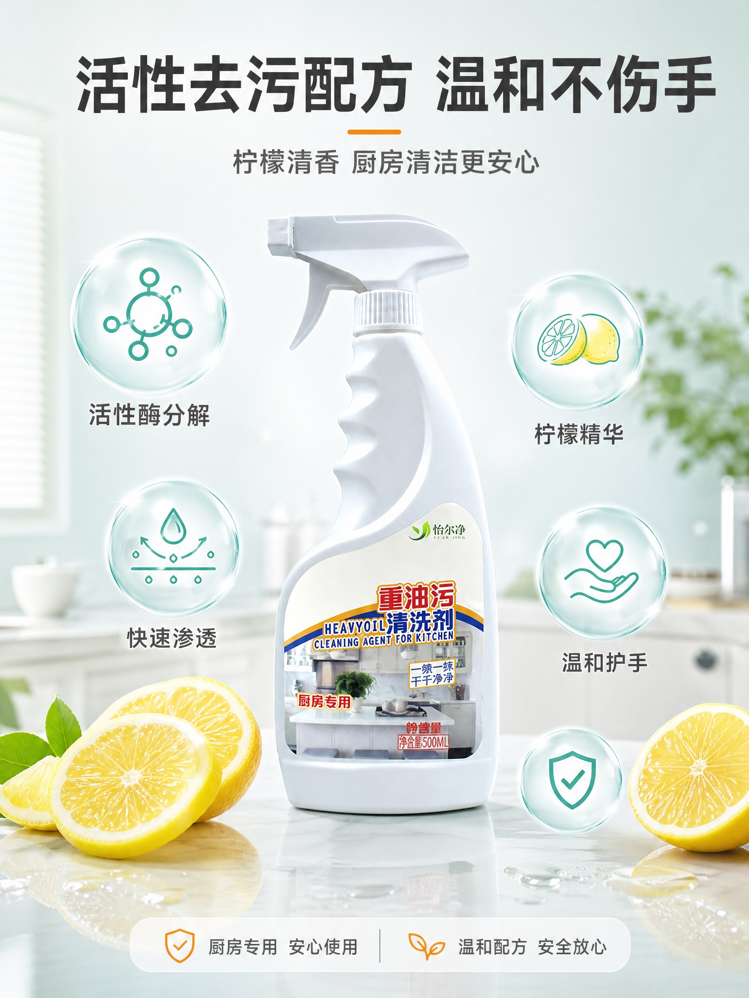 [主图-3] 成分与品质图，展示活性去污配方与温和安心，突出产… - 图片创意预览