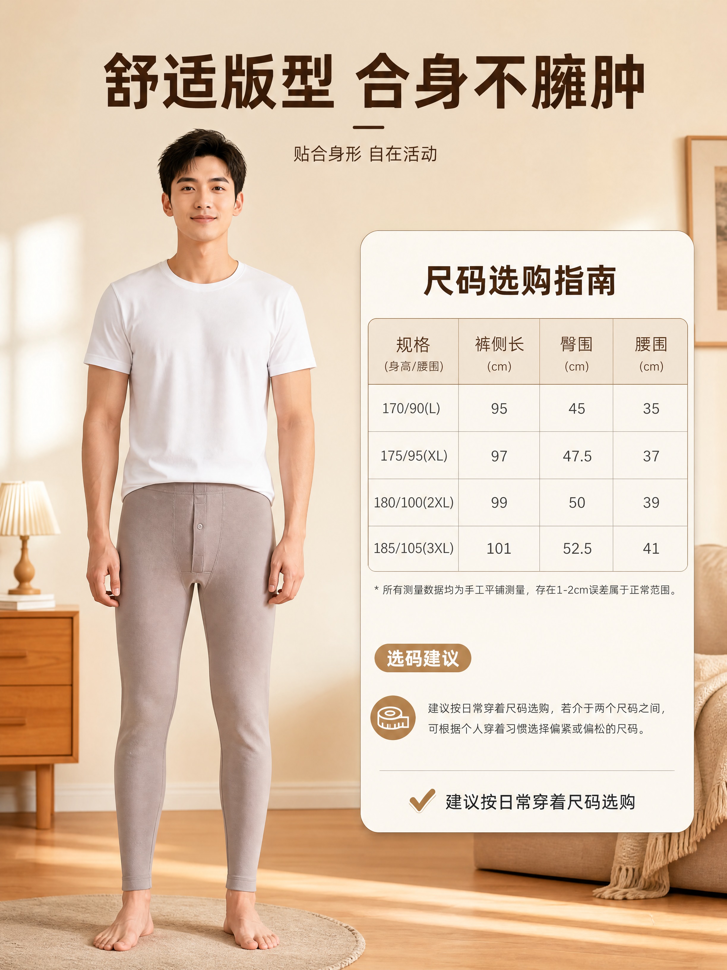 [商品] 使用【图1】燕麦灰色三枪朵绒棉男内衣打底裤；商品处理… - 图片创意预览