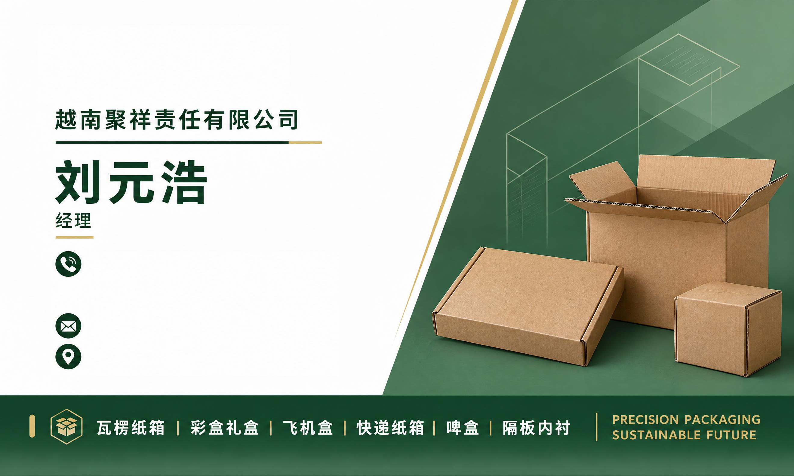 将图片右侧的三个包装盒替换为：一个打开的瓦楞纸箱、一个飞机盒、… - 图片创意预览