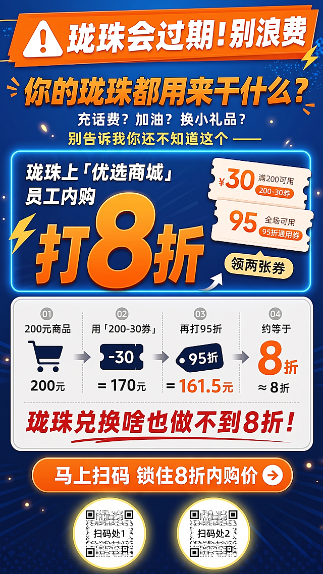 右边两张券一张为满200-30元 一张为95折 下方帮我放两个扫码处圆形