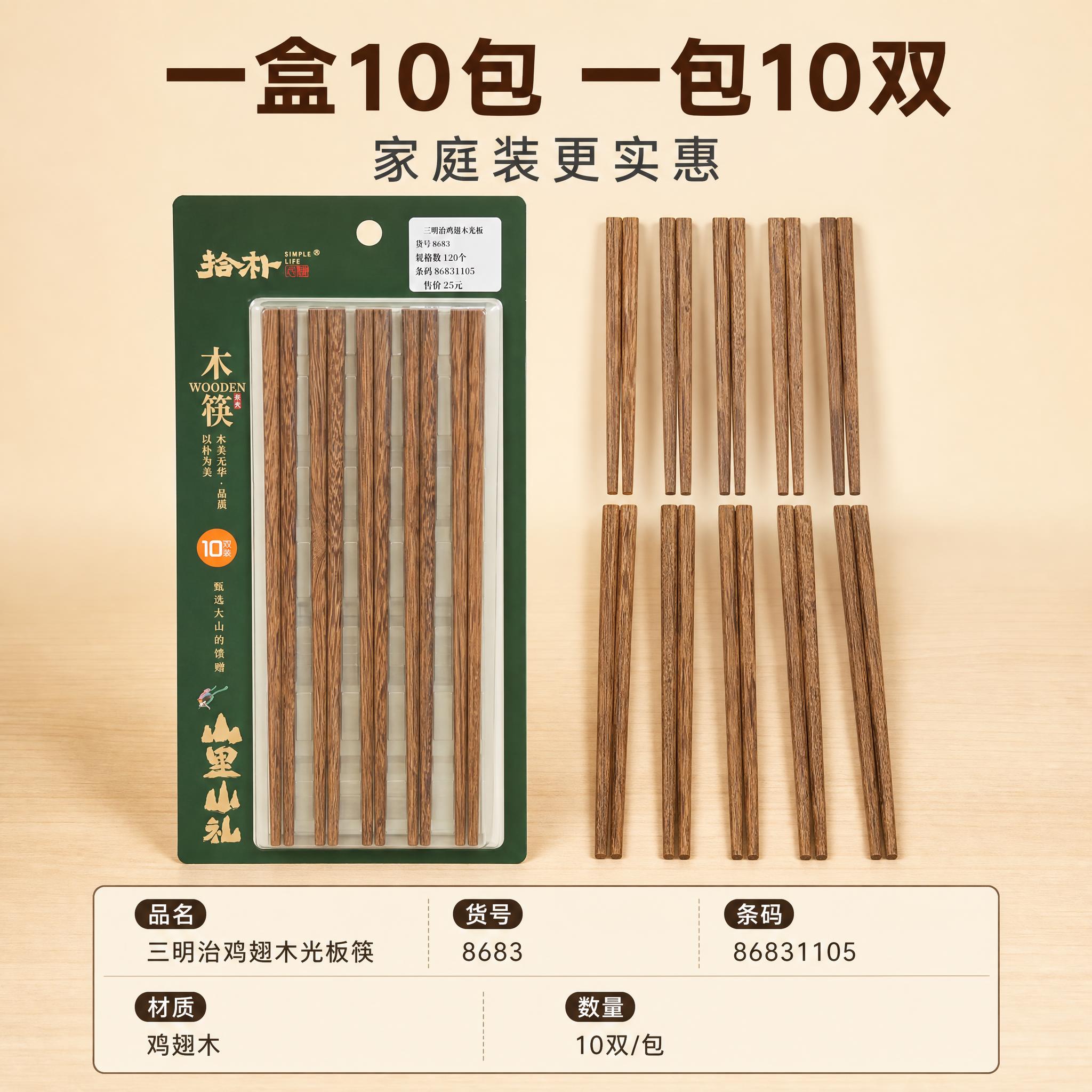 [主图-5] 规格套餐决策 10双装家庭装 产品规格与包装展示… - 图片创意预览