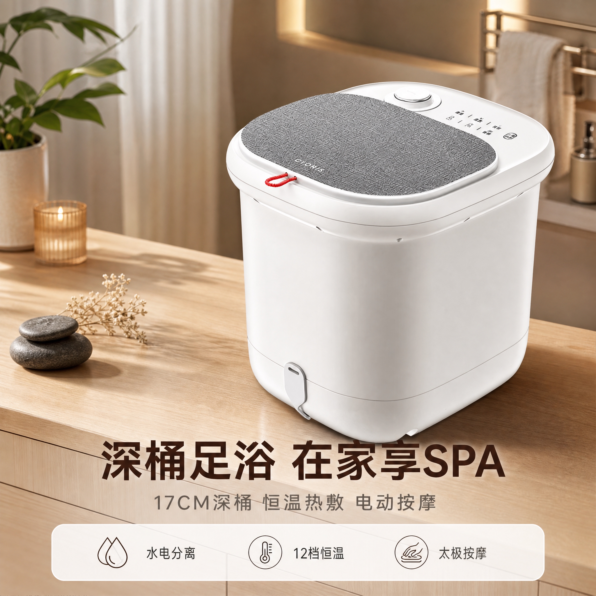 [单张主图] 凯伦诗智能足浴盆 京东电商主图 高级氛围感路线… - 图片创意预览
