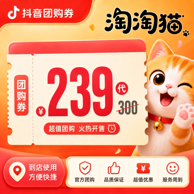 超值团购 限时抢购 几个字换掉，换成超值团购 火热开售预览效果