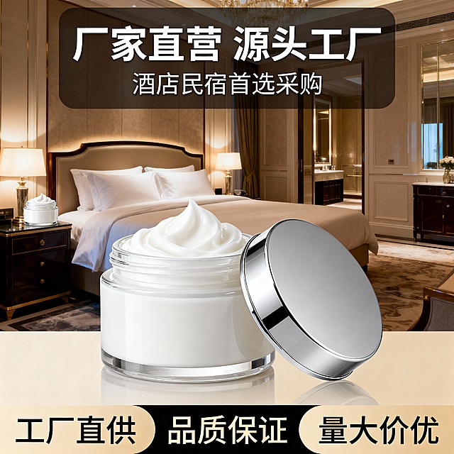 生成三张不同场景的面霜电商主图，厂家直营源头工厂酒店民宿首选采购