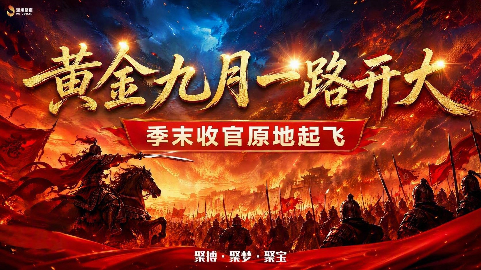 保持原图整体构图、背景、人物、下方红色横幅及文字、底部文字、左… - 图片创意预览