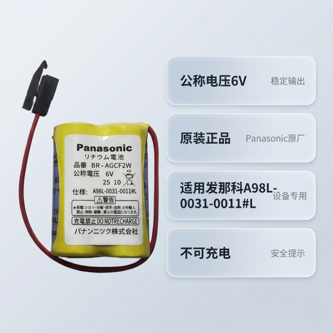 [主图 2] BR-AGCF2W电池核心参数展示图
[氛围风格] 专业理性3C数码科技风格
[画质] 商业摄影质感、光线柔和通透、产品清晰真实、画面干净高级。
[元素] 产品主体保持和原图完全一致的外预览效果