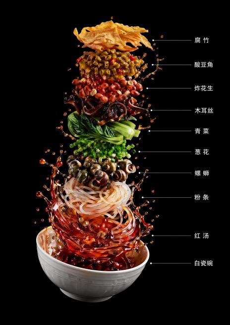 科技可视化的螺蛳粉爆炸分解示意图，倾斜45度悬空，垂直中心轴分层悬空排列，所有食材沿碗的中心轴垂直展开，与碗中位置精准对齐。从上到下依次悬浮：腐竹、酸豆角、炸花生、木耳丝、青菜、葱花、螺蛳、粉条、红汤预览效果