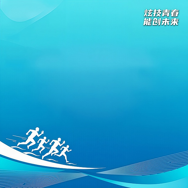 在上边的基础上，再去掉学校logo