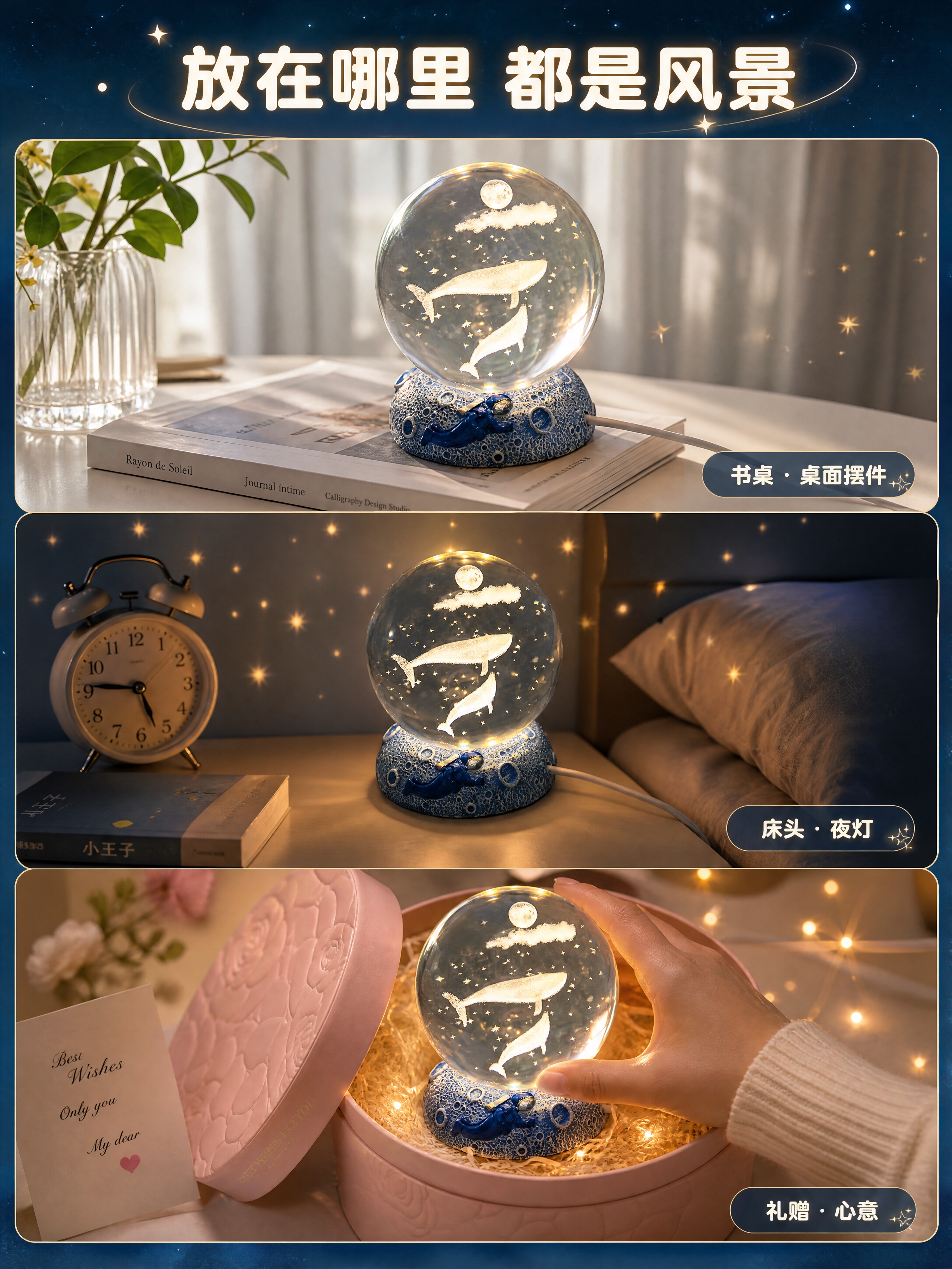 [商品] 使用【图5】水晶球小夜灯；保留透明球体、蓝色海洋底座… - 图片创意预览