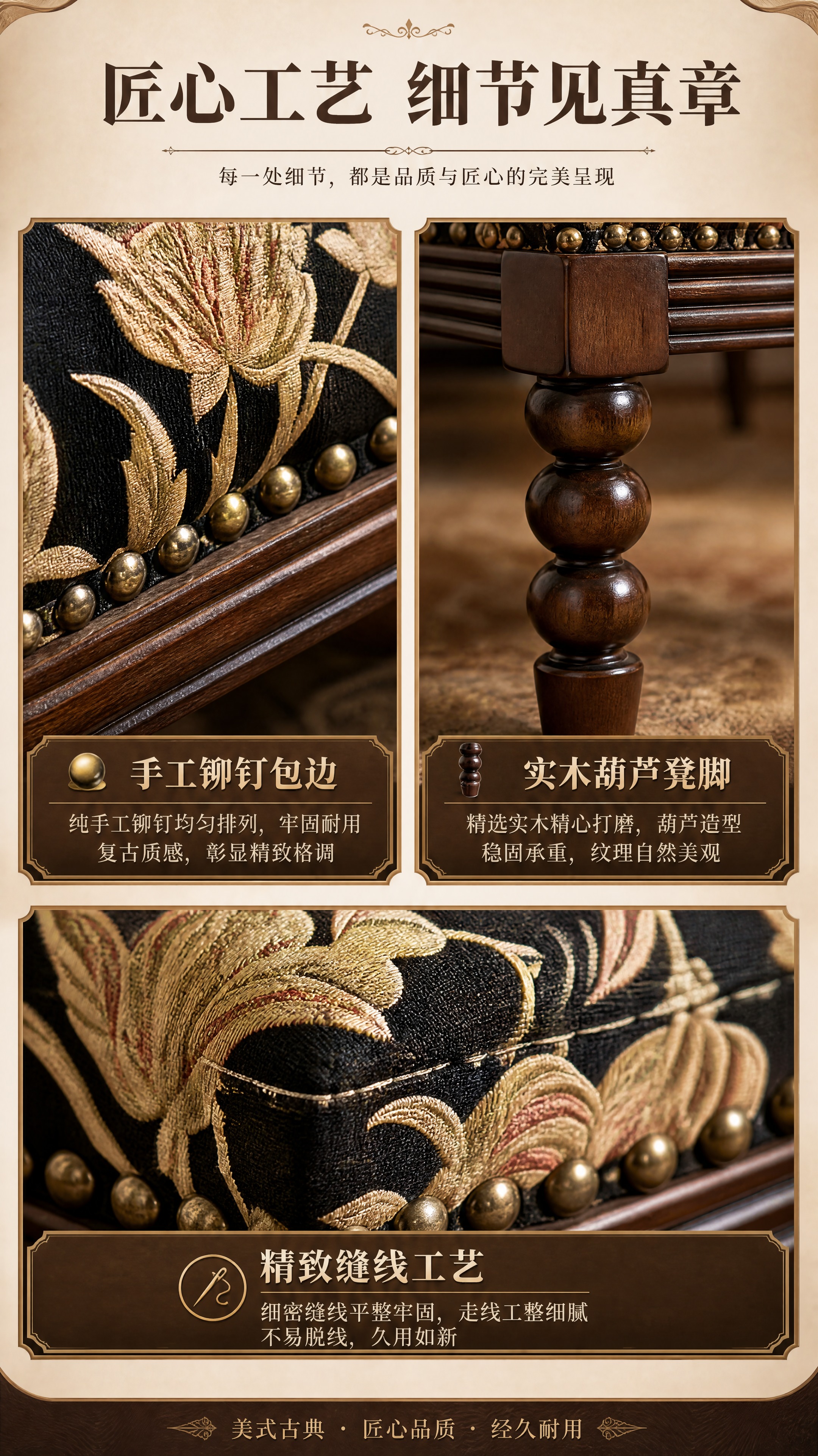 [商品] 使用【图1】美式古典布艺脚踏凳；商品处理：保留黑底金… - 图片创意预览