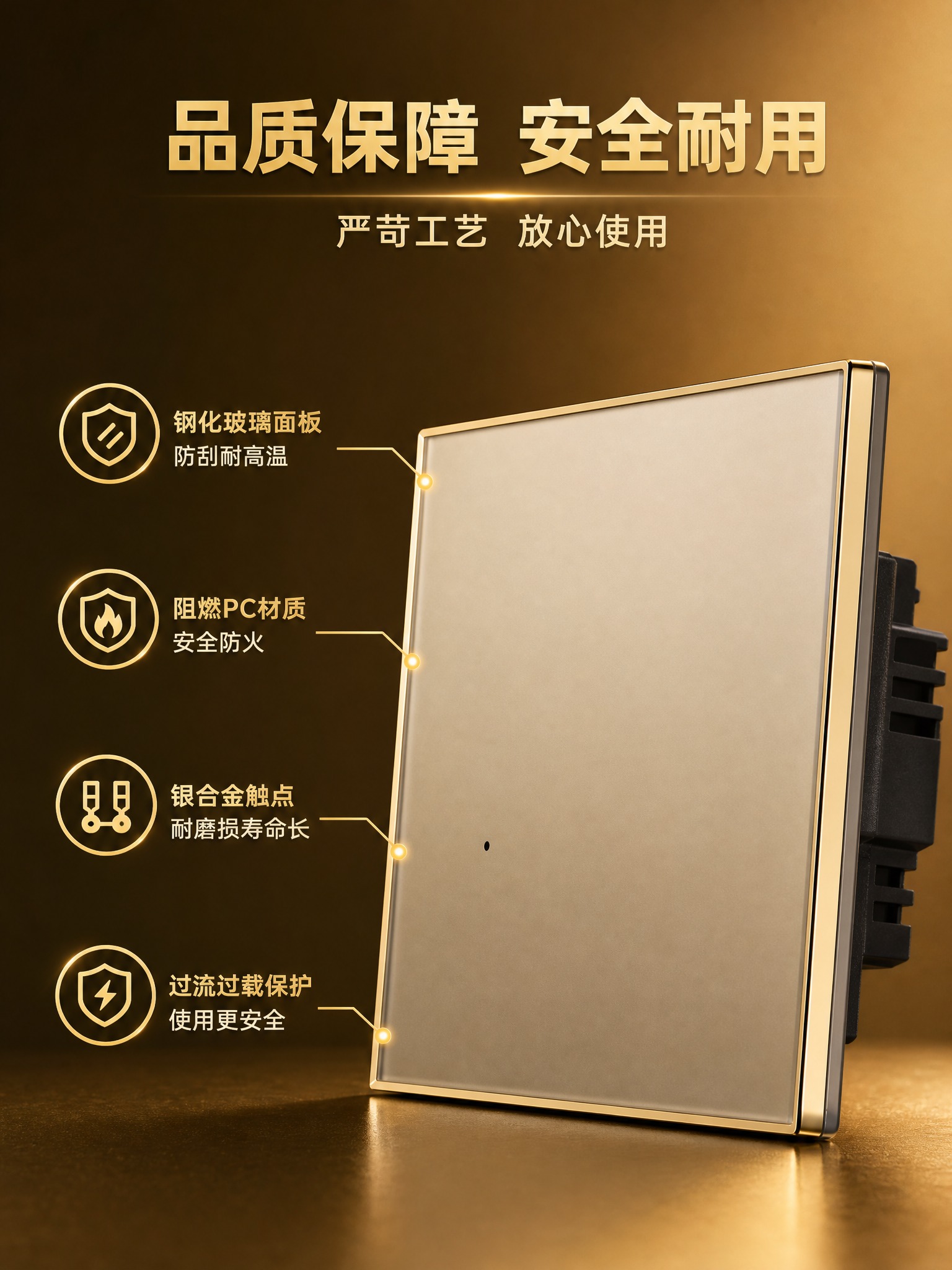 [商品] 使用【图1】一开金色智能开关；保留单按键、香槟金AG… - 图片创意预览