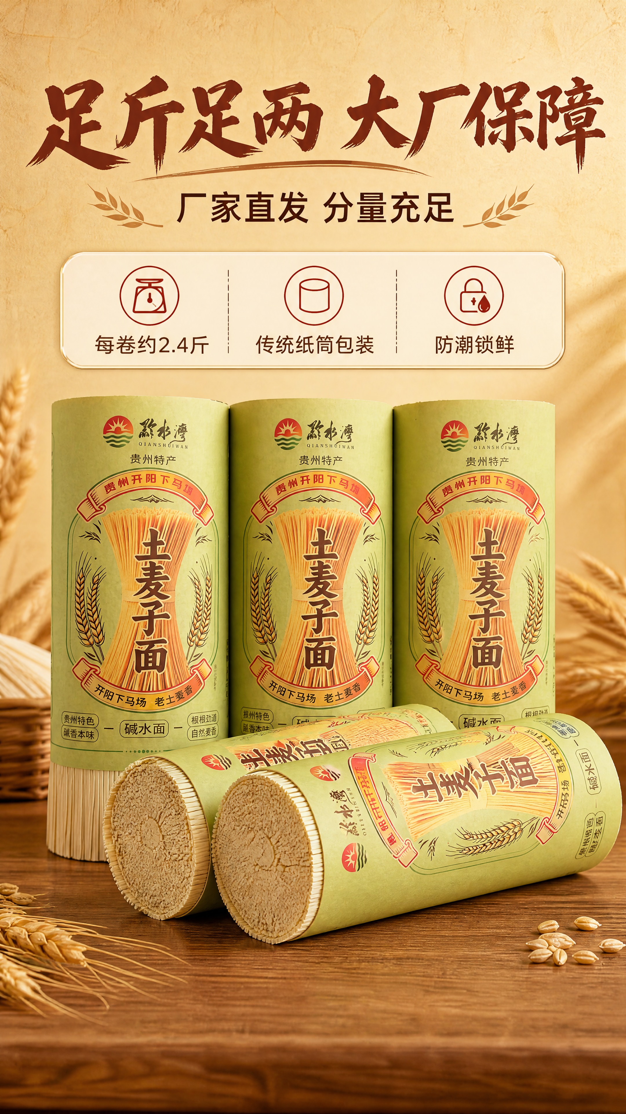 [商品] 使用【图3】【图5】土麦子面两卷并排/三卷立放图；保… - 图片创意预览
