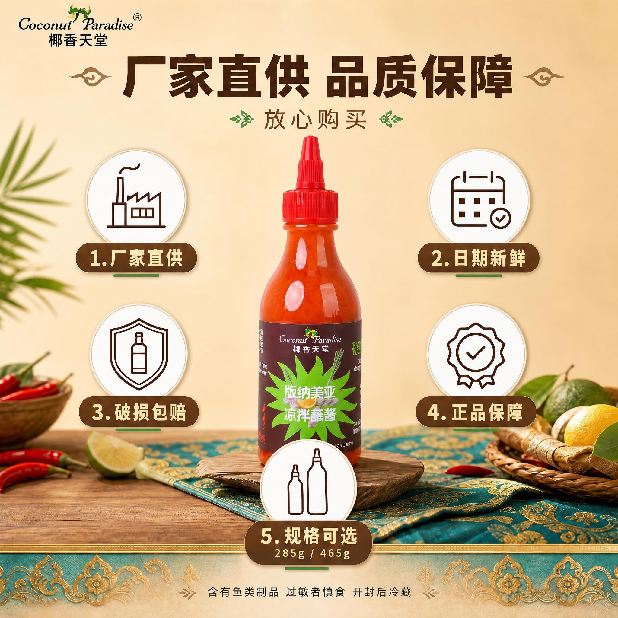 图生图局部主体替换：以图1为底图，仅将画面正中偏上的酱料瓶替换… - 图片创意预览